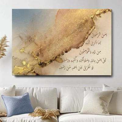 Calligraphie Islamique Amana Rassoulou