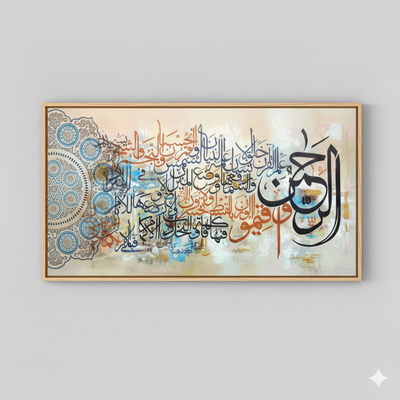 Islamic Serenity