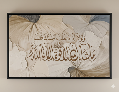 Surah Al-Kahf, Verse 39