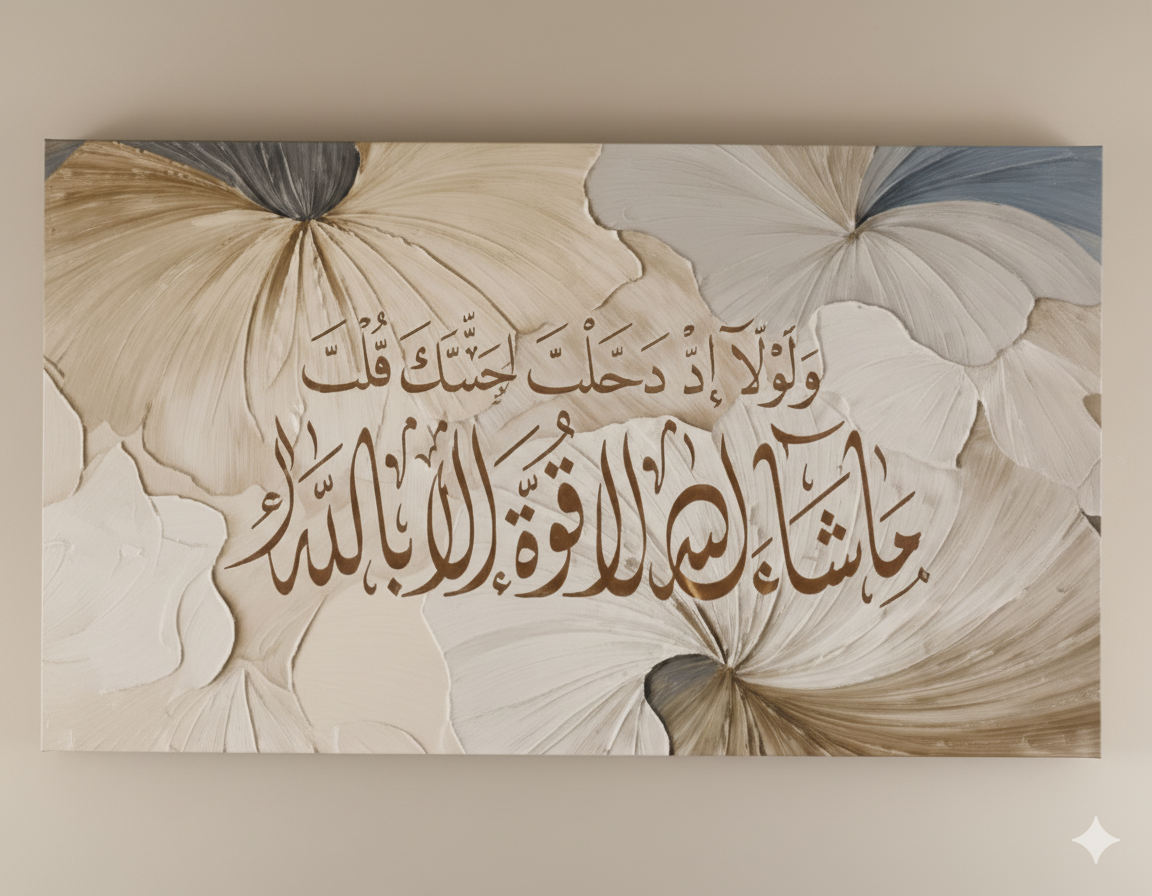 Surah Al-Kahf, Verse 39