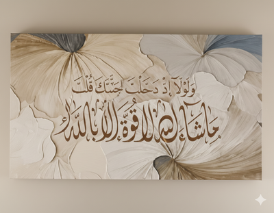 Surah Al-Kahf, Verse 39