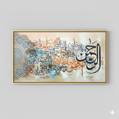 Islamic Serenity