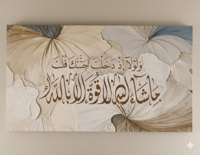 Surah Al-Kahf, Verse 39
