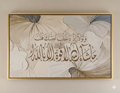 Surah Al-Kahf, Verse 39