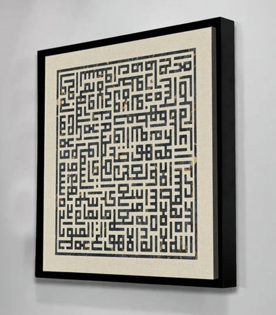 Ayat al Kursi