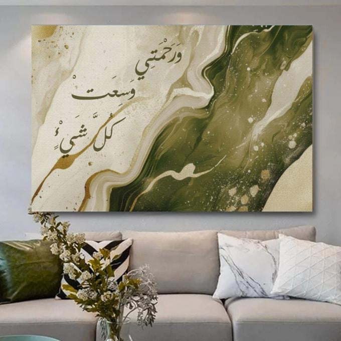Calligraphie Islamique