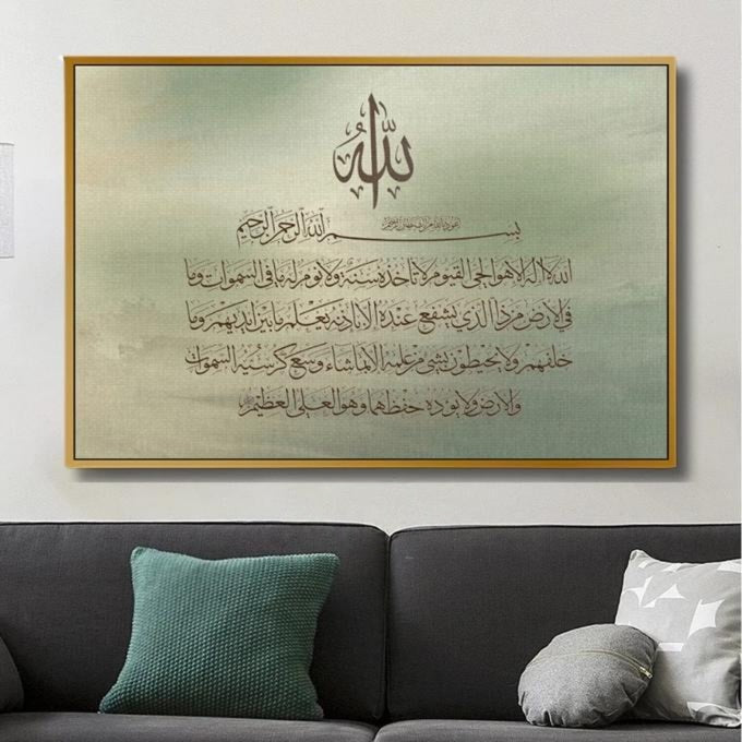 ayat alkursii