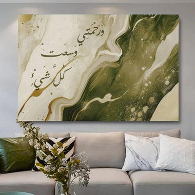 Calligraphie Islamique